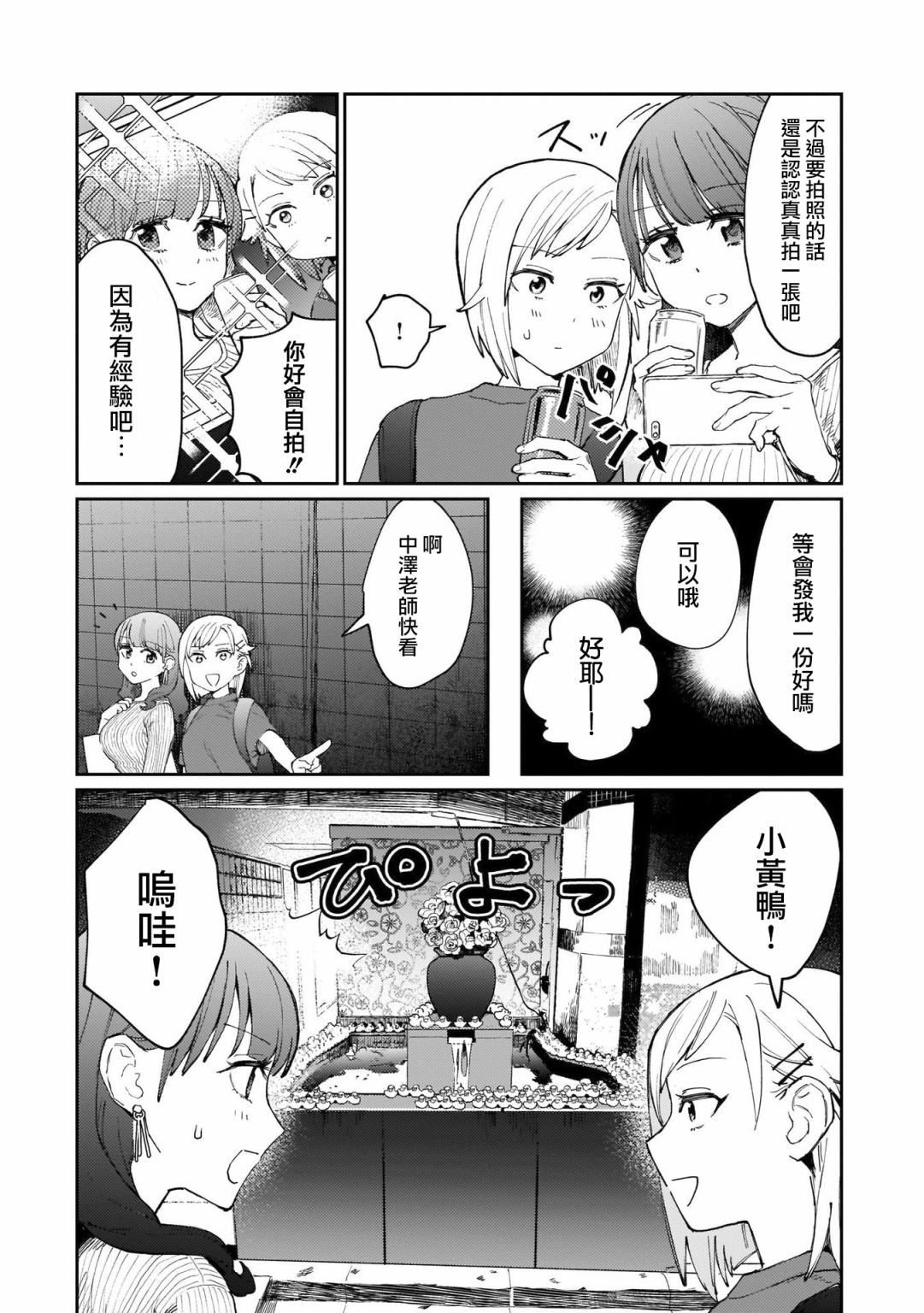 SEX教育120%韩漫全集-第04话无删减无遮挡章节图片 