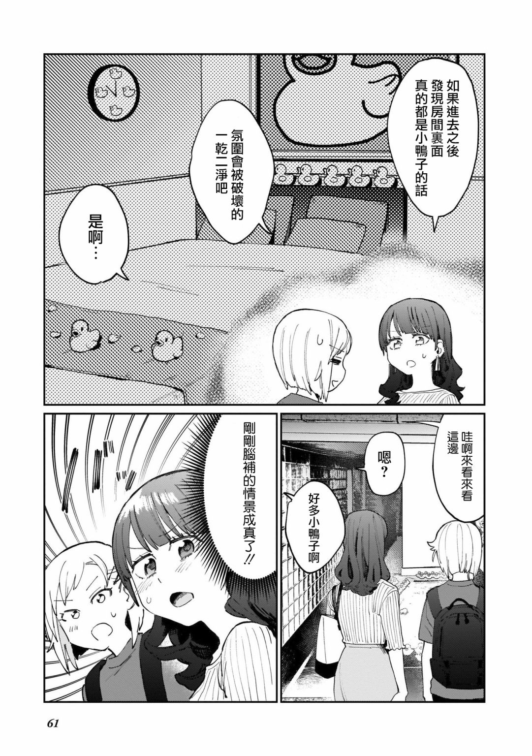 SEX教育120%韩漫全集-第04话无删减无遮挡章节图片 