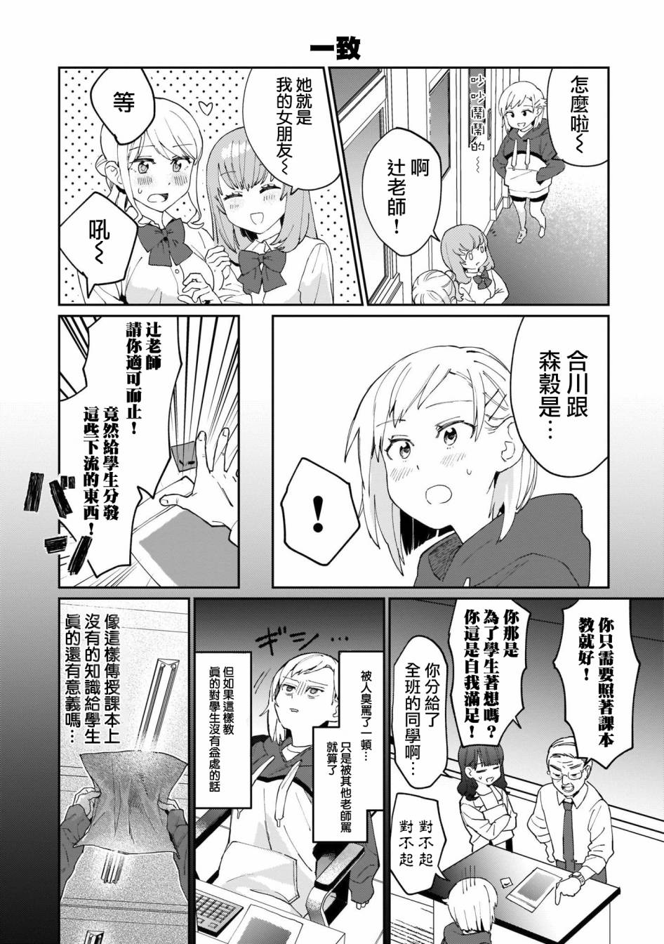 SEX教育120%韩漫全集-第05话无删减无遮挡章节图片 