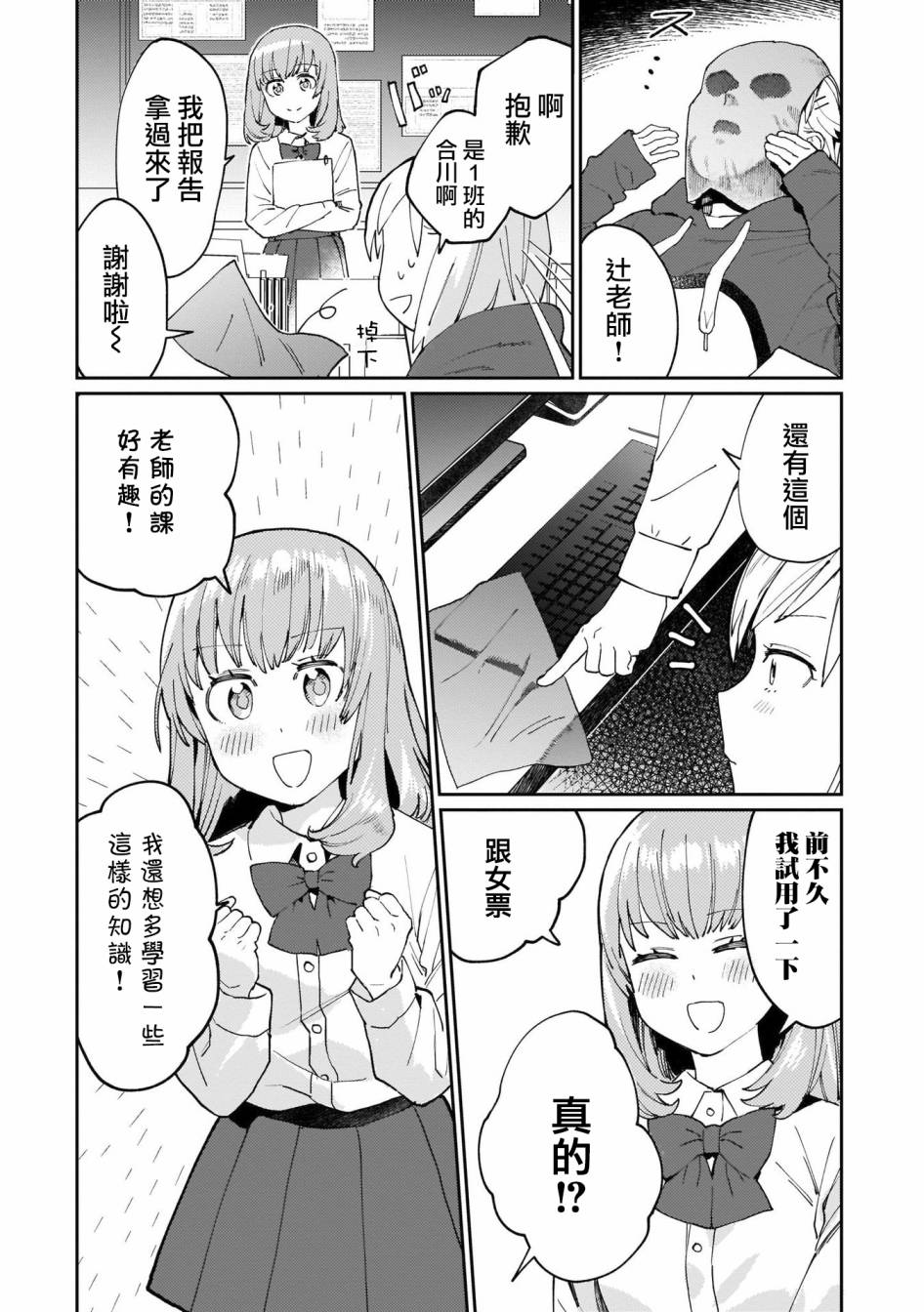 SEX教育120%韩漫全集-第05话无删减无遮挡章节图片 