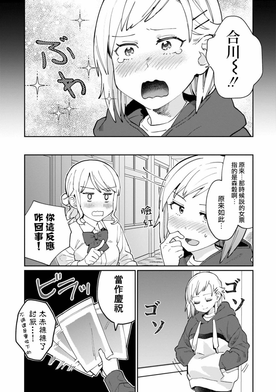 SEX教育120%韩漫全集-第05话无删减无遮挡章节图片 