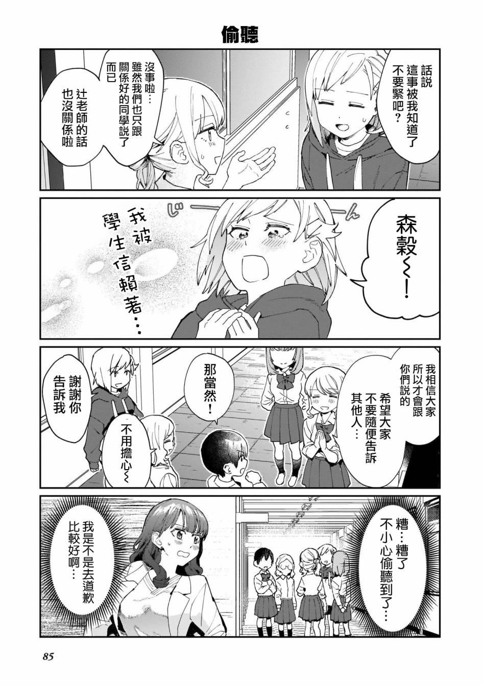 SEX教育120%韩漫全集-第05话无删减无遮挡章节图片 