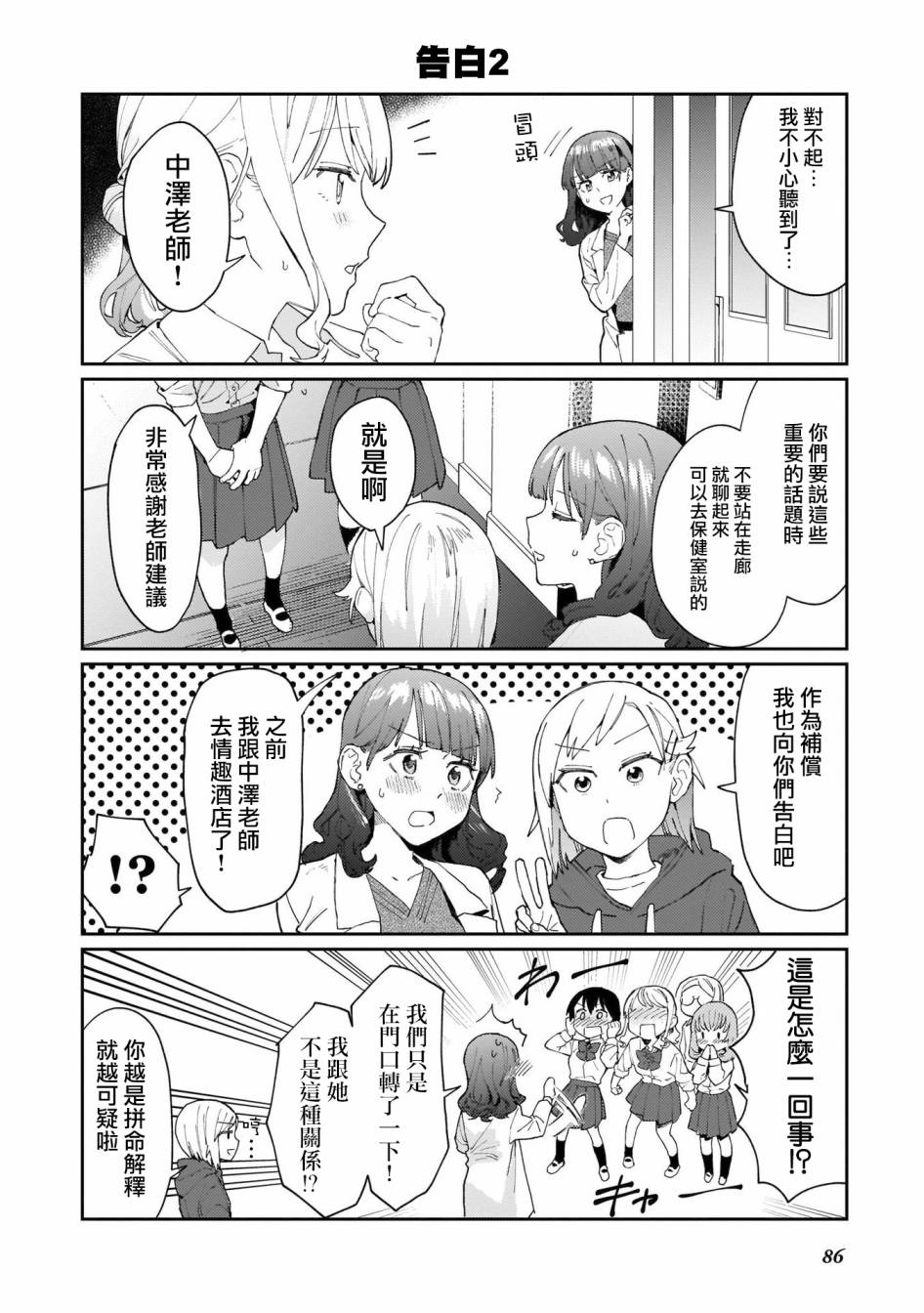 SEX教育120%韩漫全集-第05话无删减无遮挡章节图片 