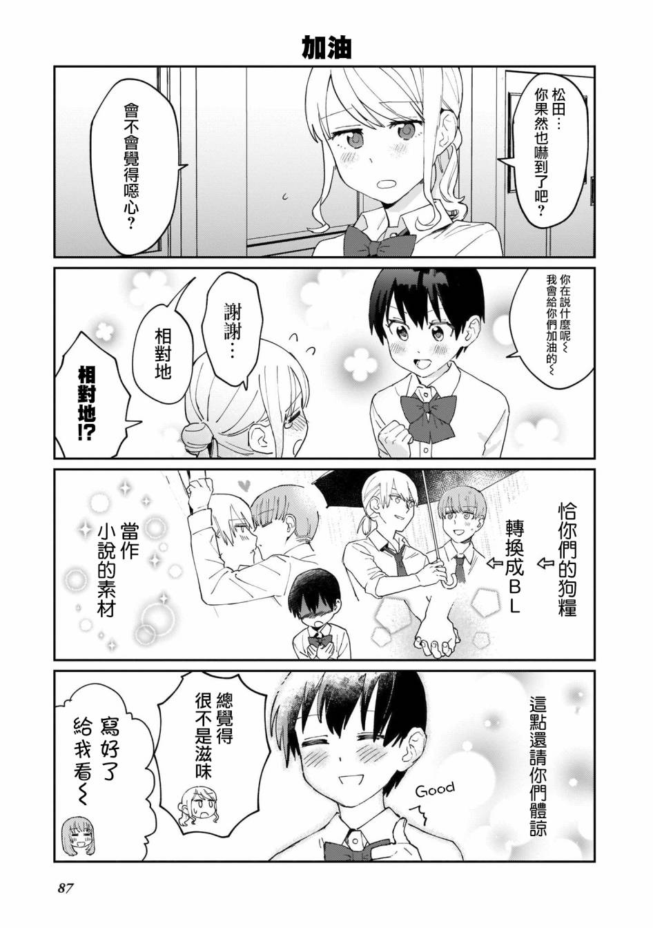 SEX教育120%韩漫全集-第05话无删减无遮挡章节图片 