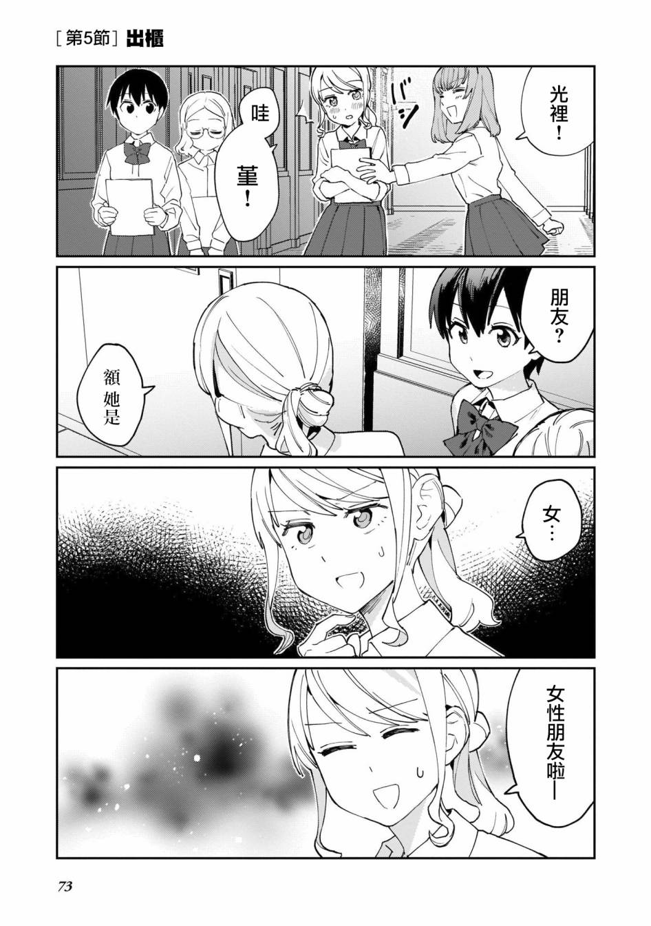 SEX教育120%韩漫全集-第05话无删减无遮挡章节图片 