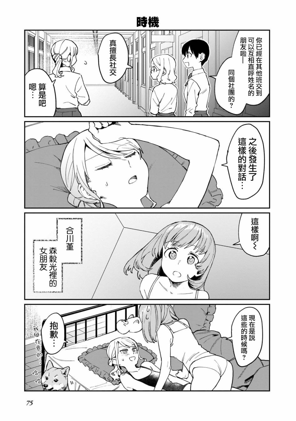 SEX教育120%韩漫全集-第05话无删减无遮挡章节图片 