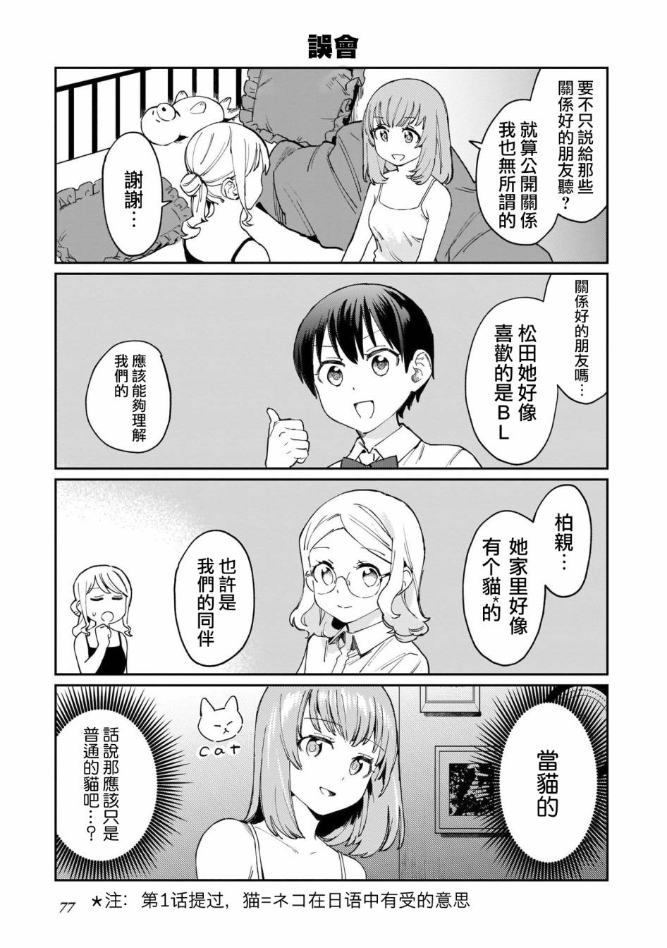 SEX教育120%韩漫全集-第05话无删减无遮挡章节图片 