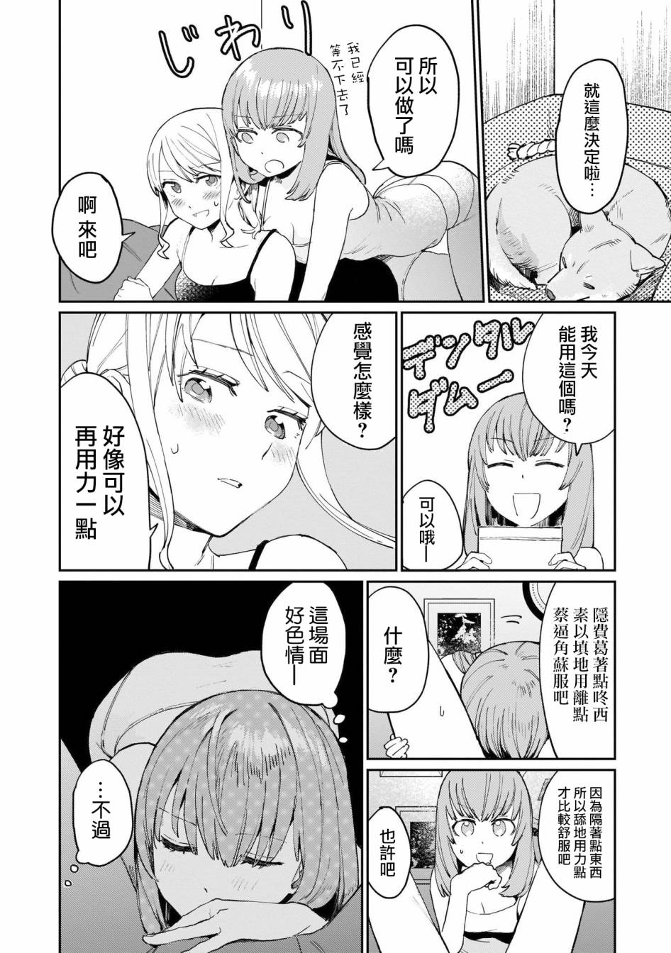SEX教育120%韩漫全集-第05话无删减无遮挡章节图片 