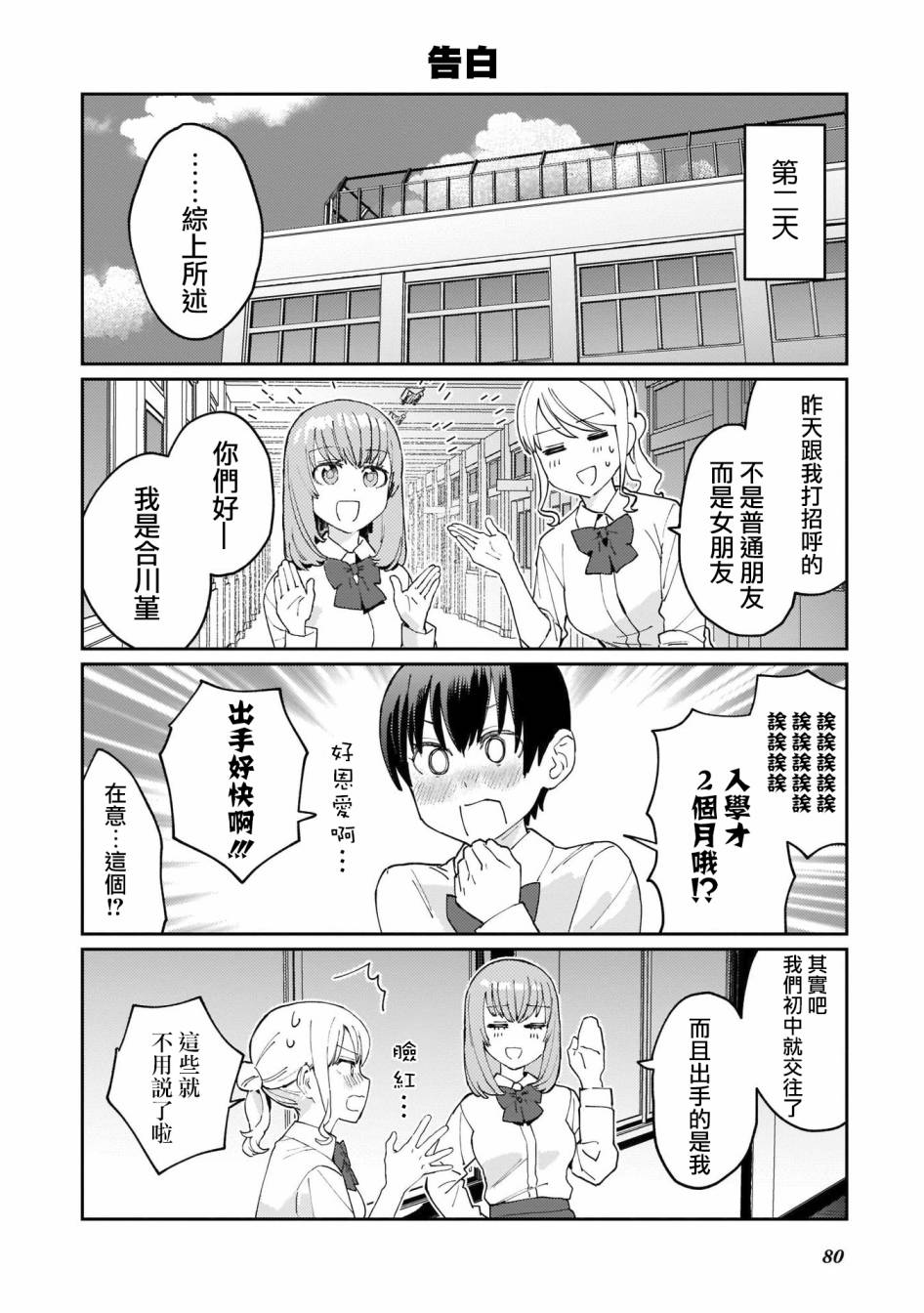 SEX教育120%韩漫全集-第05话无删减无遮挡章节图片 
