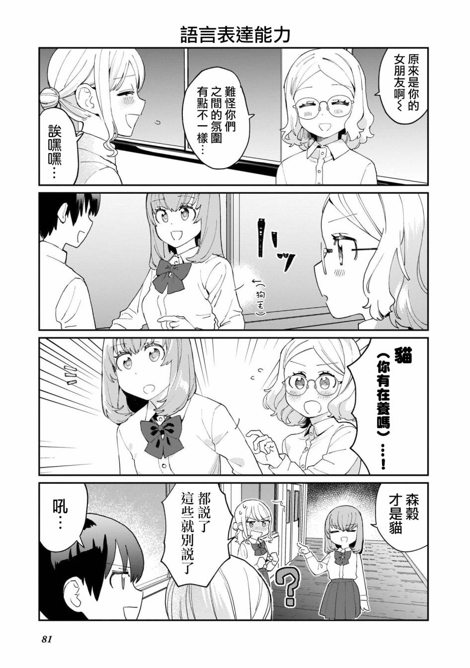 SEX教育120%韩漫全集-第05话无删减无遮挡章节图片 