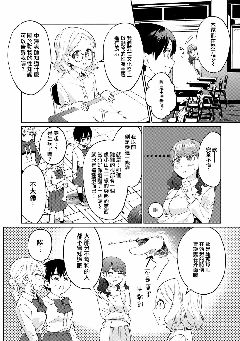 SEX教育120%韩漫全集-第06话无删减无遮挡章节图片 