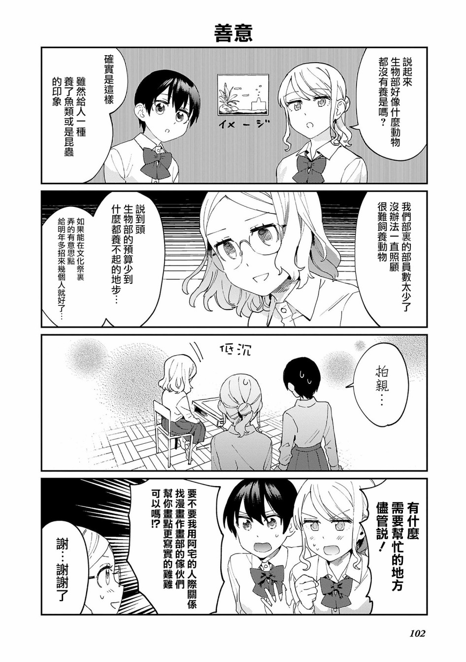 SEX教育120%韩漫全集-第06话无删减无遮挡章节图片 