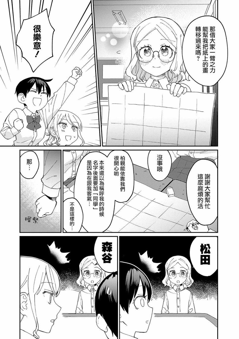 SEX教育120%韩漫全集-第06话无删减无遮挡章节图片 
