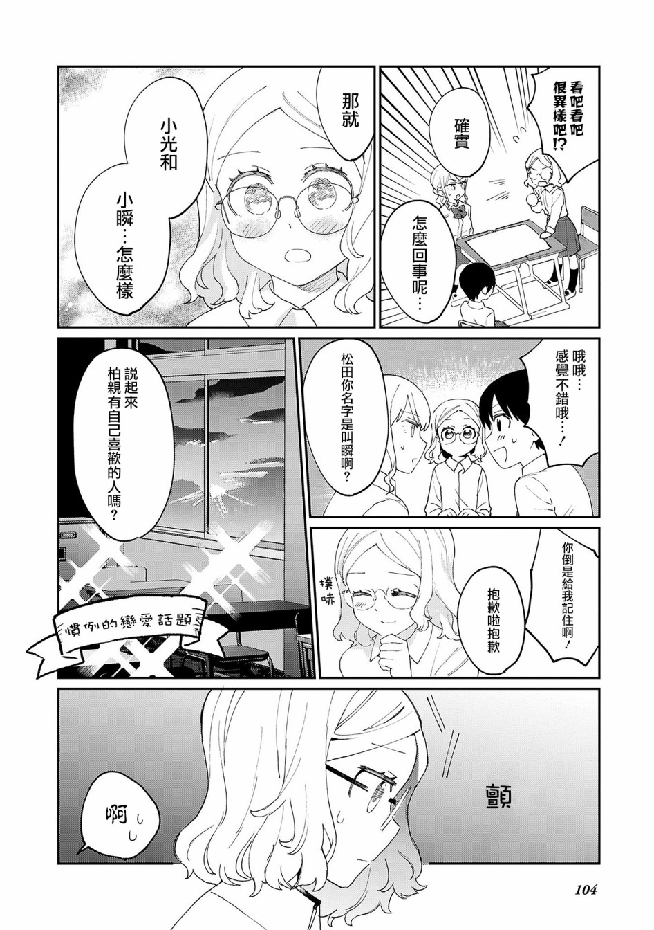 SEX教育120%韩漫全集-第06话无删减无遮挡章节图片 