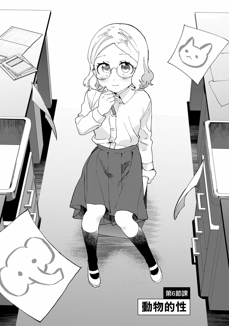 SEX教育120%韩漫全集-第06话无删减无遮挡章节图片 