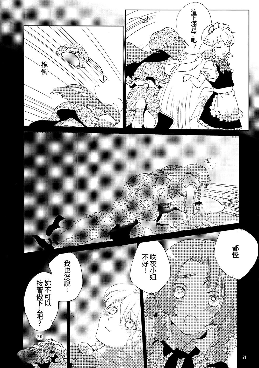 冰冰甜甜韩漫全集-短篇无删减无遮挡章节图片 