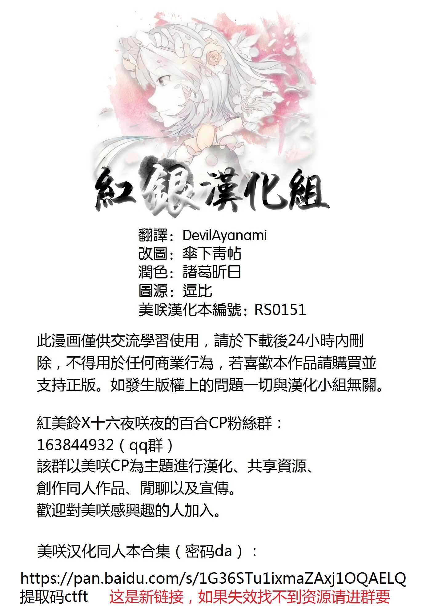 冰冰甜甜韩漫全集-短篇无删减无遮挡章节图片 