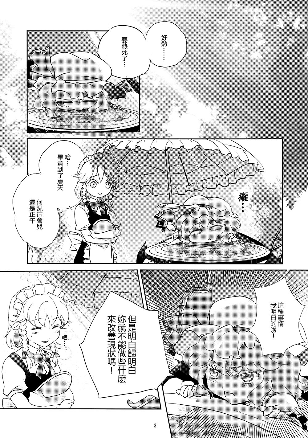 冰冰甜甜韩漫全集-短篇无删减无遮挡章节图片 