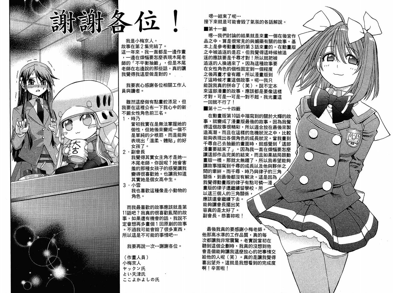 不公正的抽签韩漫全集-VOL02无删减无遮挡章节图片 