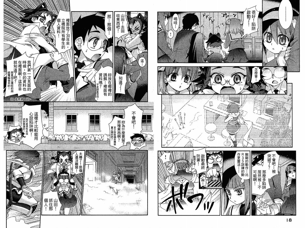 不公正的抽签韩漫全集-VOL02无删减无遮挡章节图片 