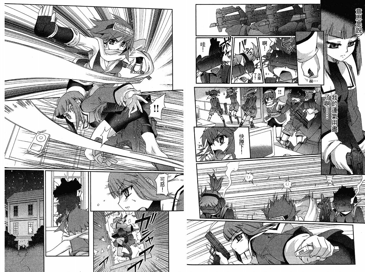 不公正的抽签韩漫全集-VOL02无删减无遮挡章节图片 