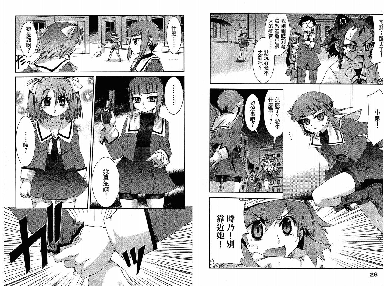 不公正的抽签韩漫全集-VOL02无删减无遮挡章节图片 