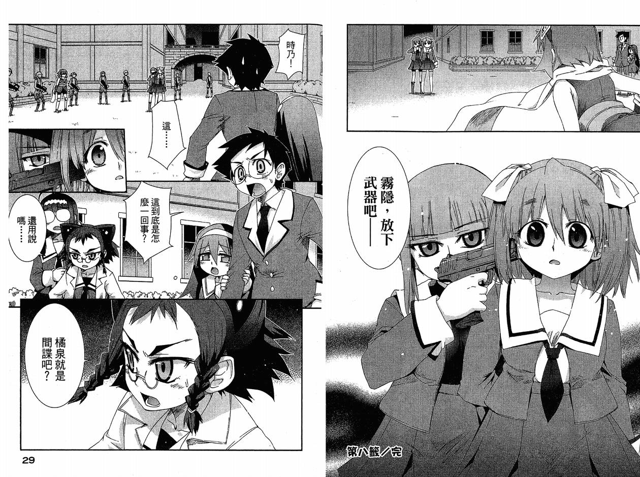 不公正的抽签韩漫全集-VOL02无删减无遮挡章节图片 