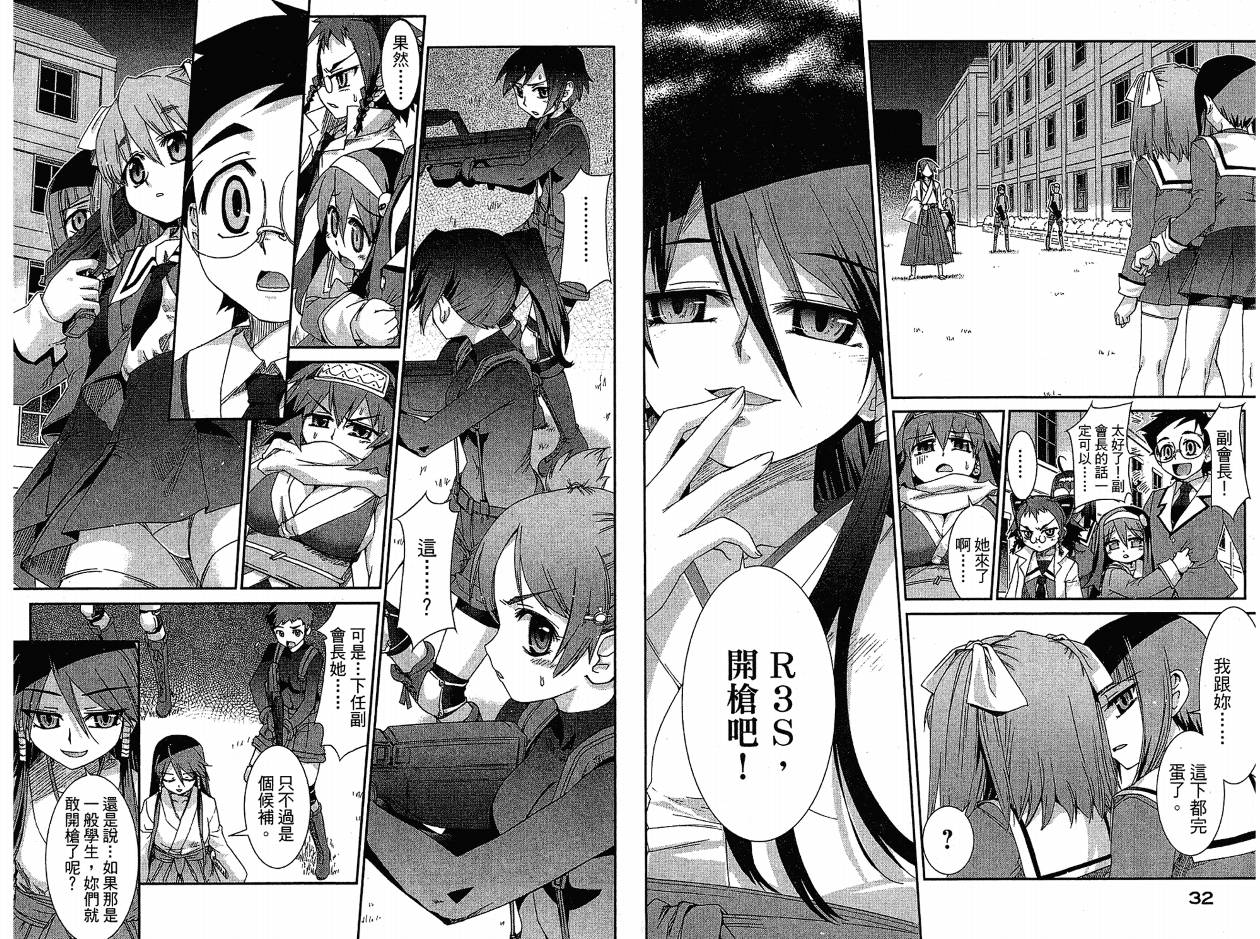 不公正的抽签韩漫全集-VOL02无删减无遮挡章节图片 