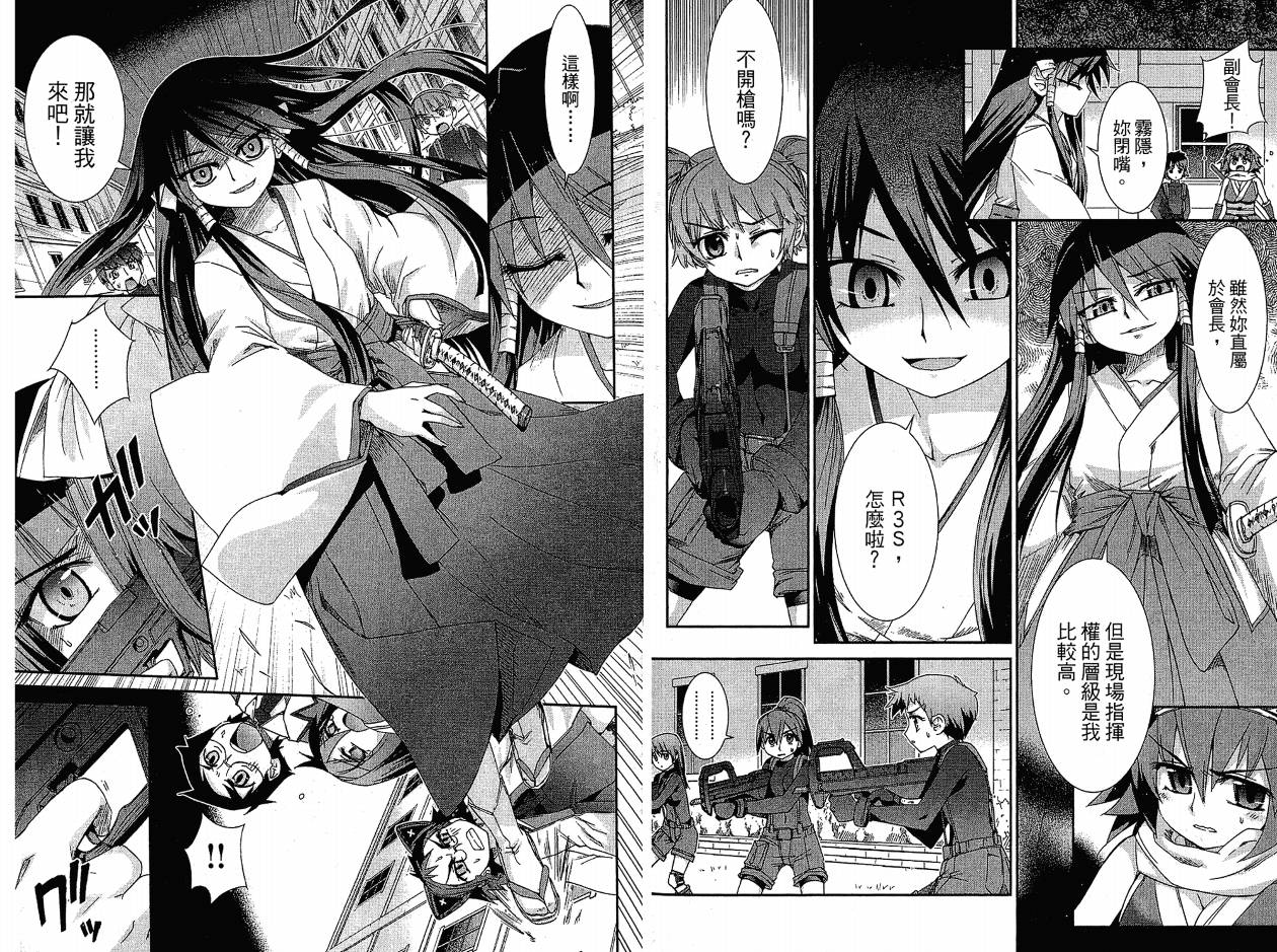 不公正的抽签韩漫全集-VOL02无删减无遮挡章节图片 