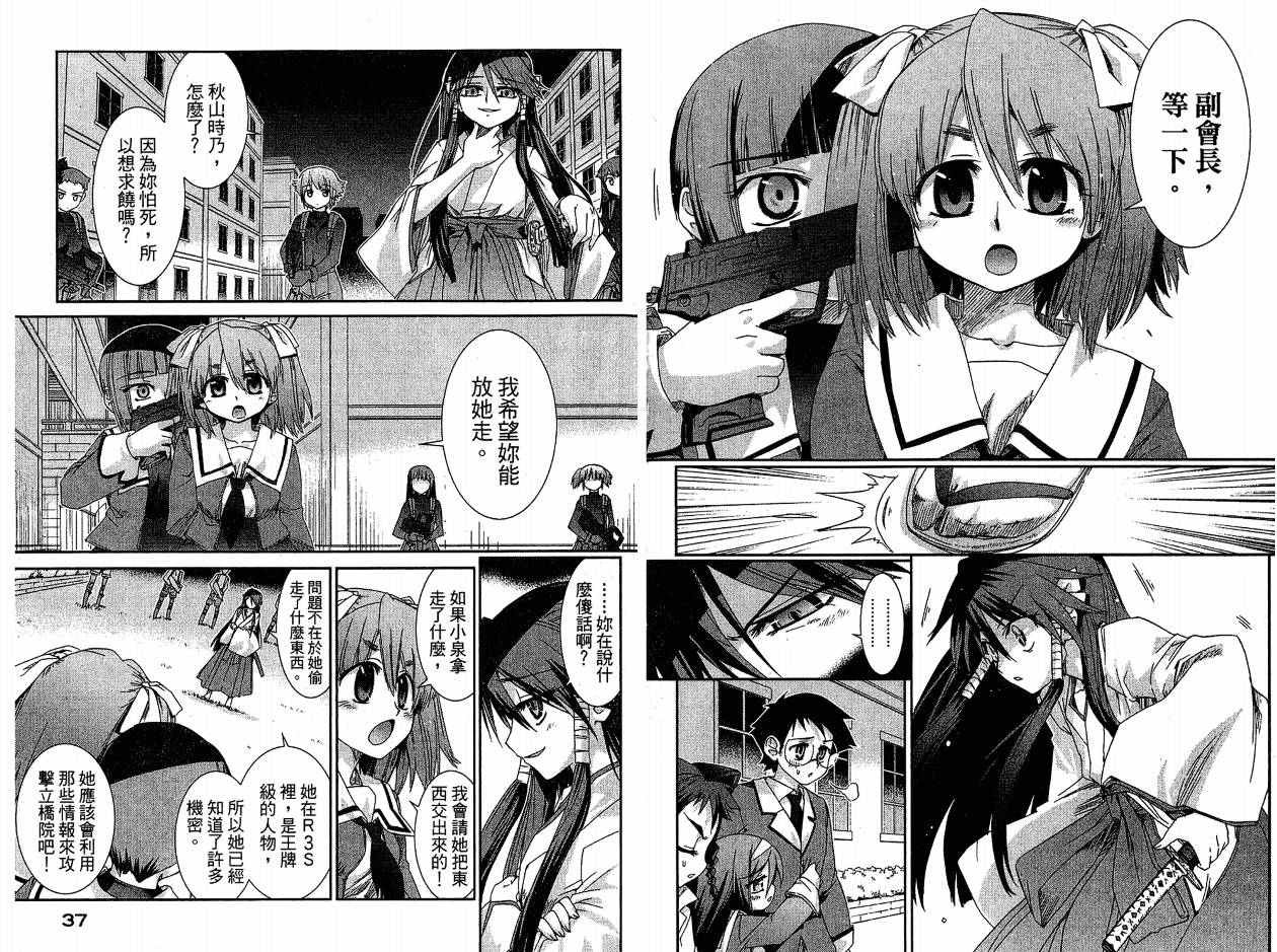 不公正的抽签韩漫全集-VOL02无删减无遮挡章节图片 