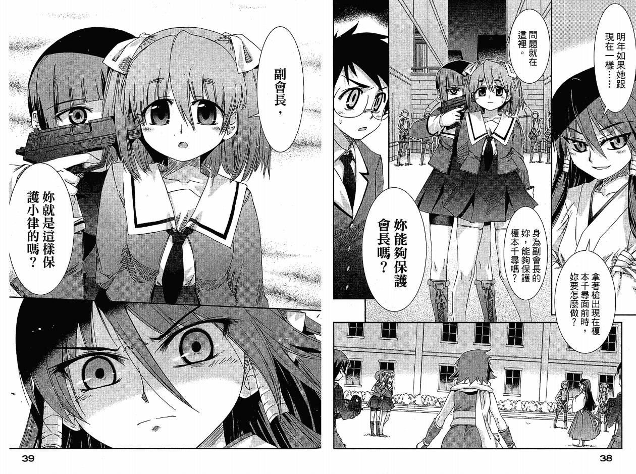 不公正的抽签韩漫全集-VOL02无删减无遮挡章节图片 