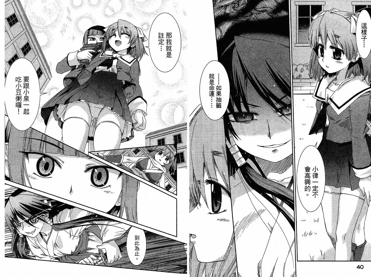不公正的抽签韩漫全集-VOL02无删减无遮挡章节图片 