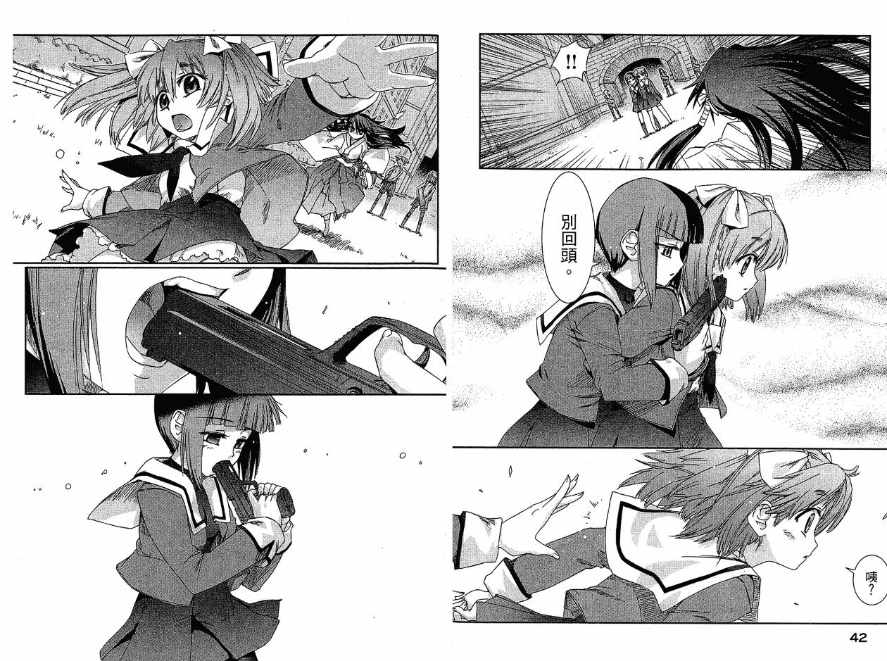 不公正的抽签韩漫全集-VOL02无删减无遮挡章节图片 
