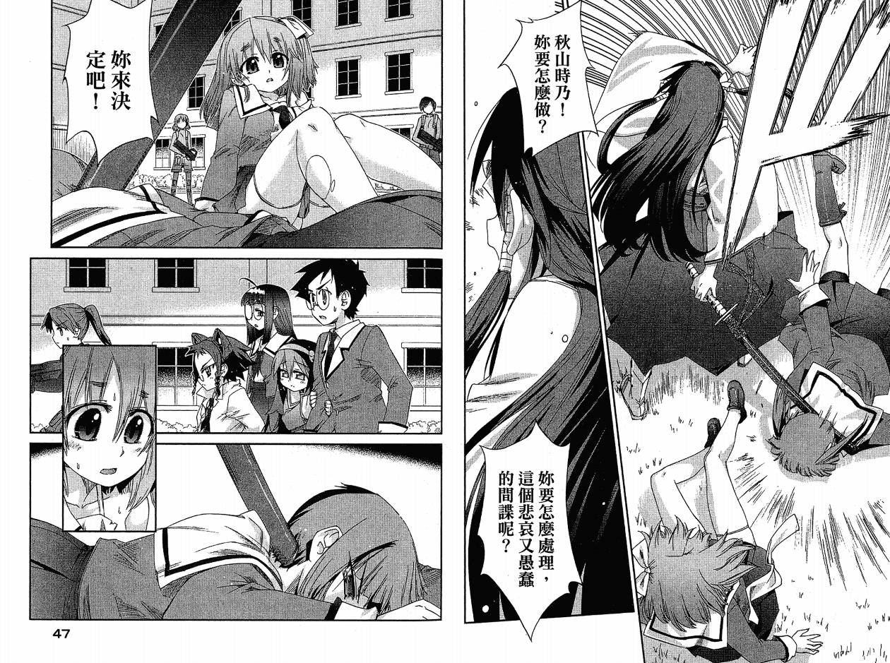 不公正的抽签韩漫全集-VOL02无删减无遮挡章节图片 