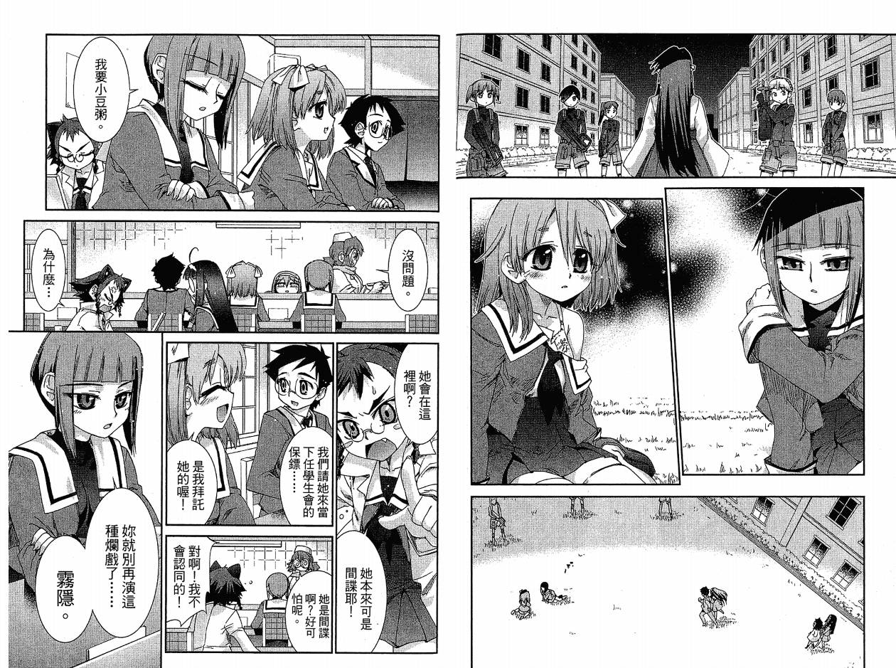 不公正的抽签韩漫全集-VOL02无删减无遮挡章节图片 