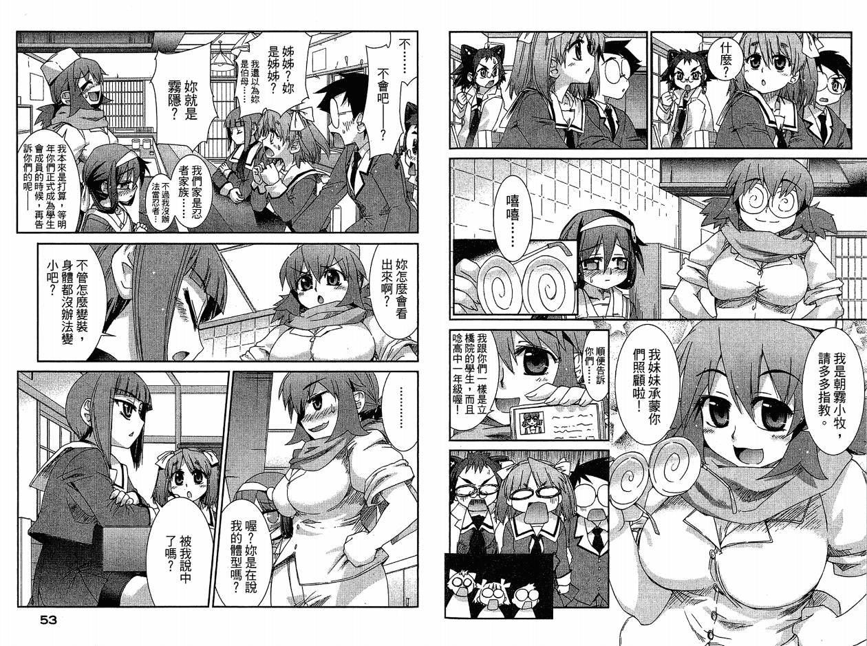 不公正的抽签韩漫全集-VOL02无删减无遮挡章节图片 