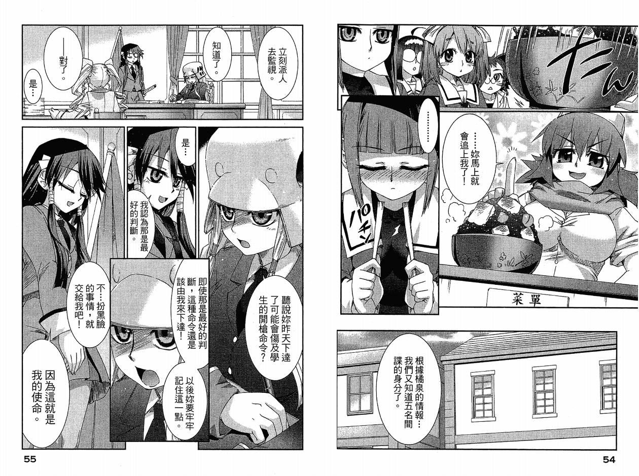 不公正的抽签韩漫全集-VOL02无删减无遮挡章节图片 