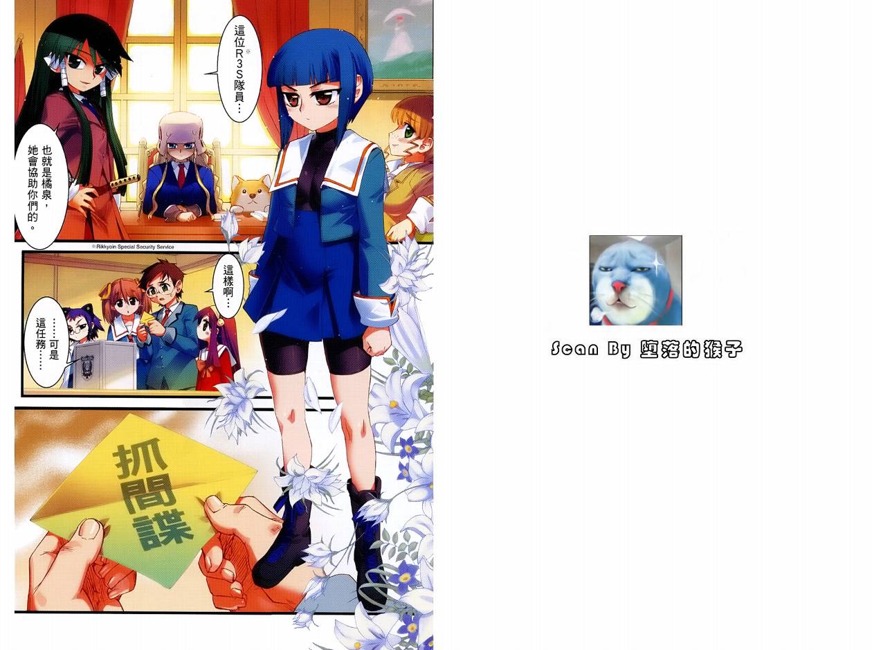 不公正的抽签韩漫全集-VOL02无删减无遮挡章节图片 