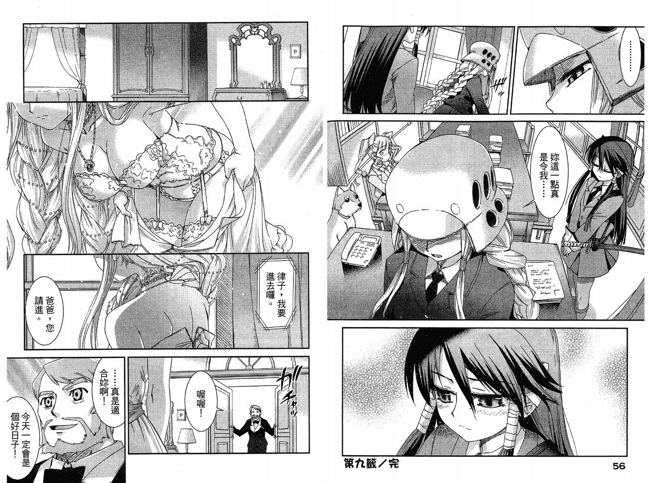 不公正的抽签韩漫全集-VOL02无删减无遮挡章节图片 