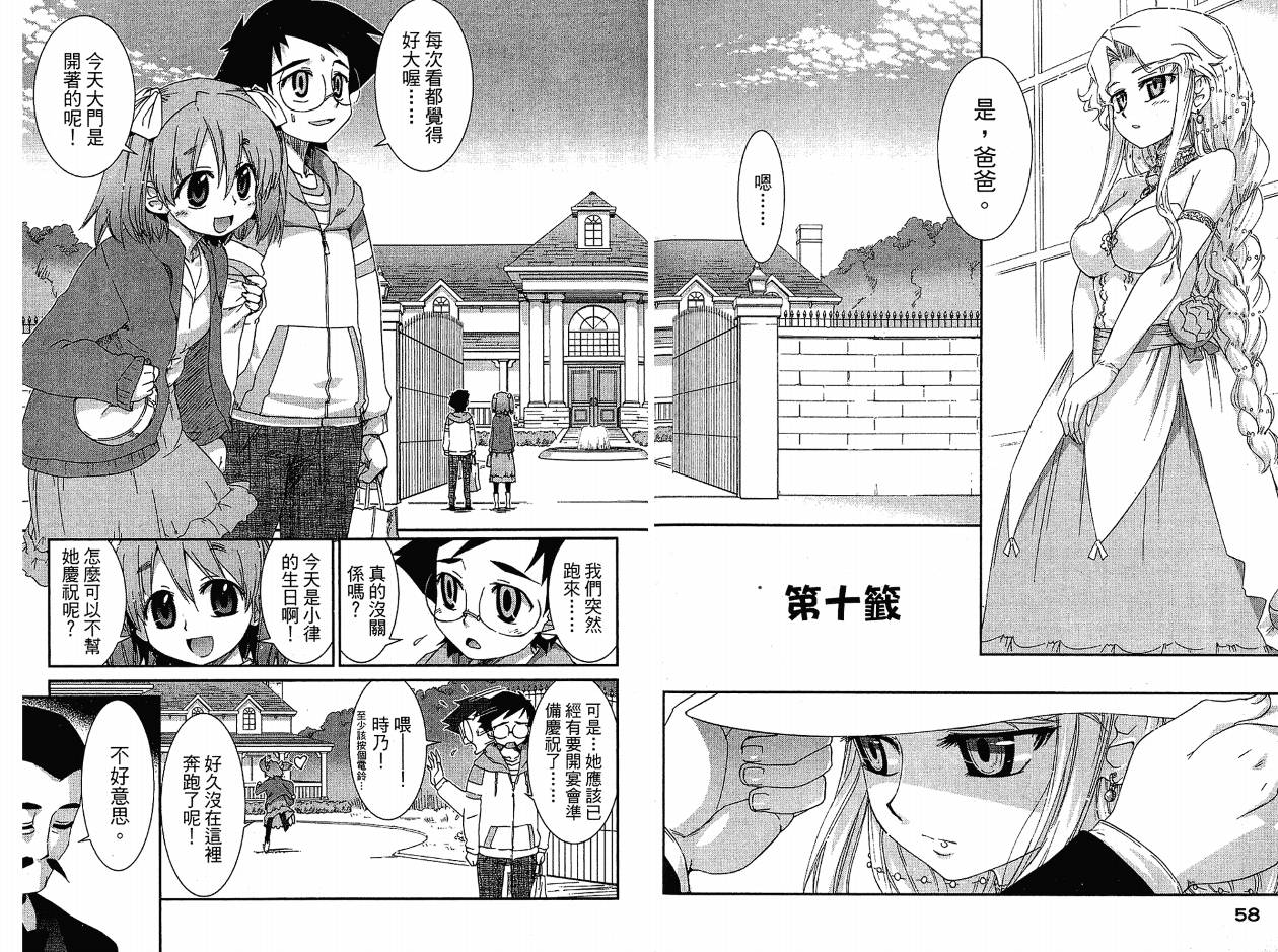 不公正的抽签韩漫全集-VOL02无删减无遮挡章节图片 