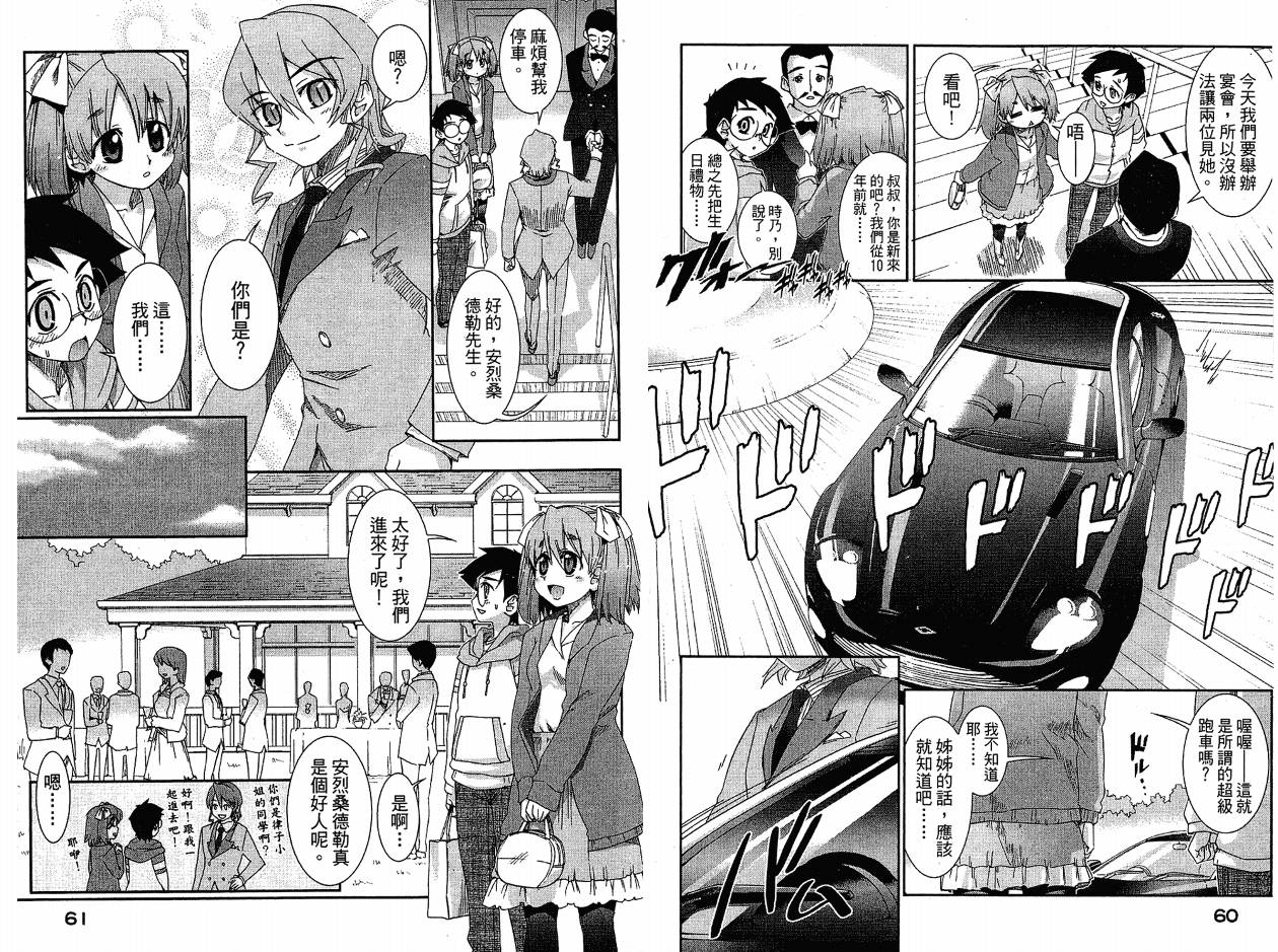 不公正的抽签韩漫全集-VOL02无删减无遮挡章节图片 