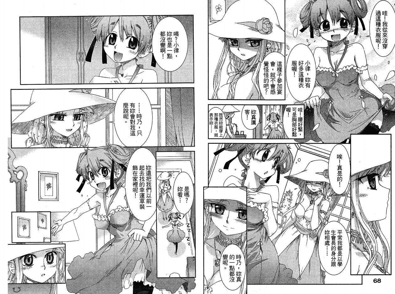 不公正的抽签韩漫全集-VOL02无删减无遮挡章节图片 