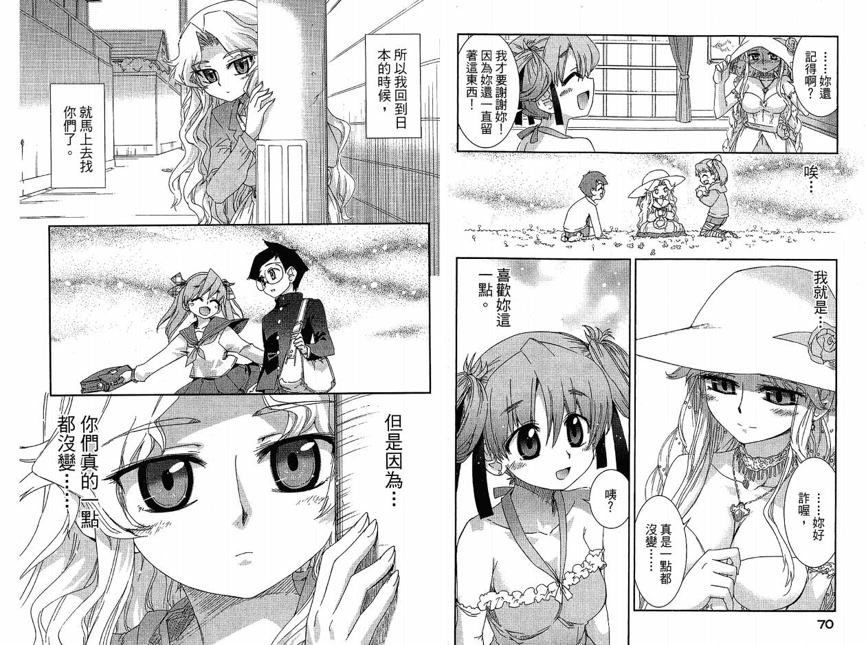 不公正的抽签韩漫全集-VOL02无删减无遮挡章节图片 