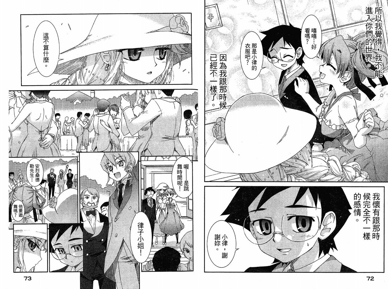 不公正的抽签韩漫全集-VOL02无删减无遮挡章节图片 