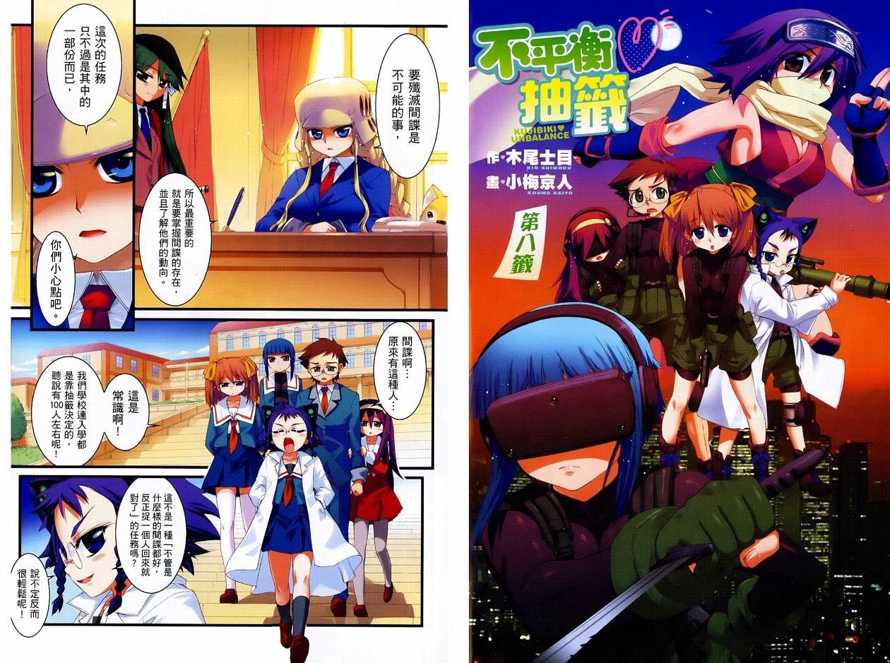 不公正的抽签韩漫全集-VOL02无删减无遮挡章节图片 