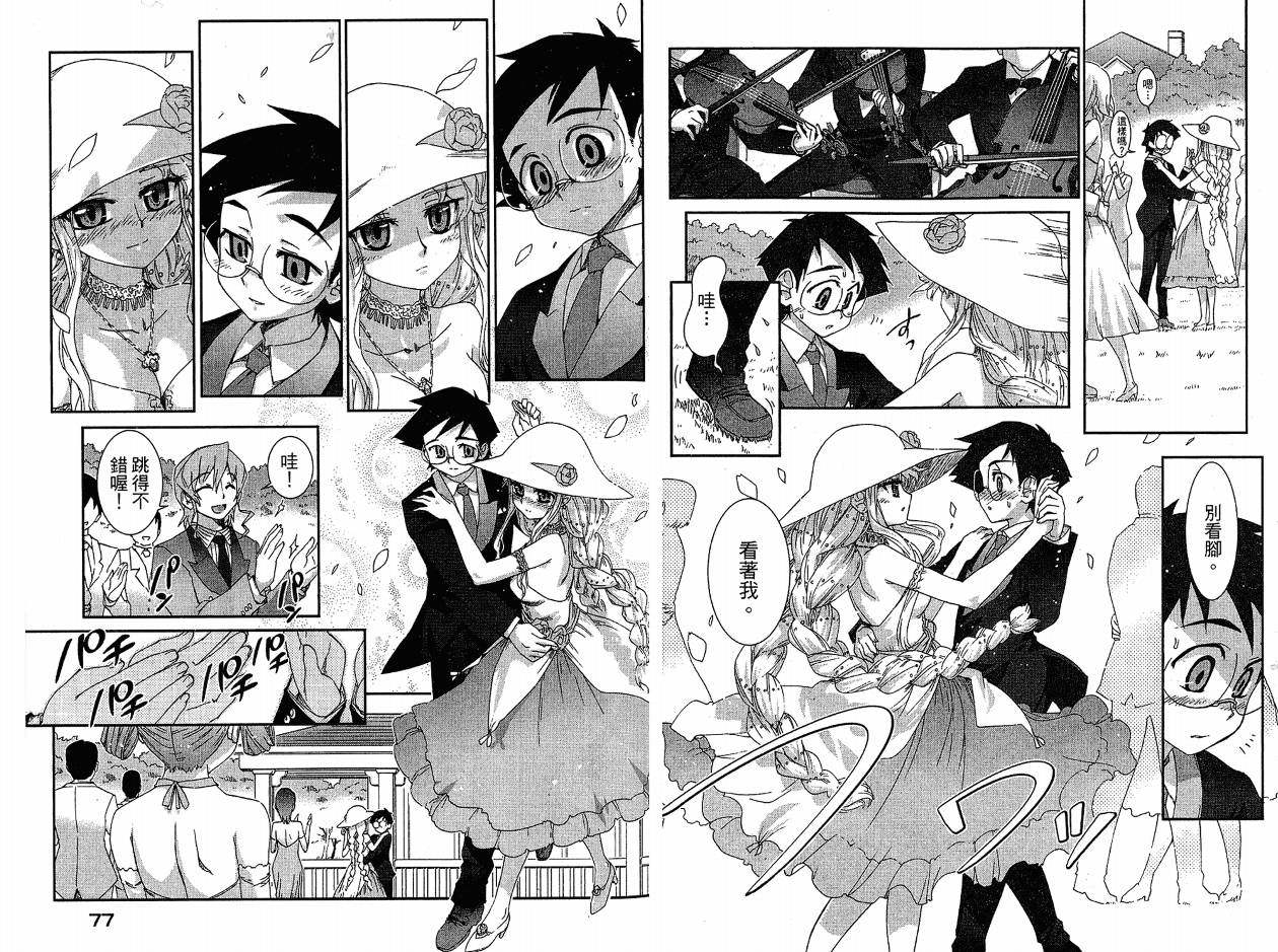 不公正的抽签韩漫全集-VOL02无删减无遮挡章节图片 