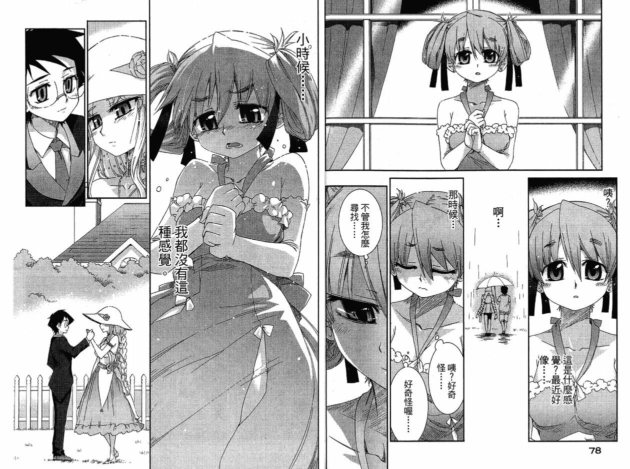 不公正的抽签韩漫全集-VOL02无删减无遮挡章节图片 