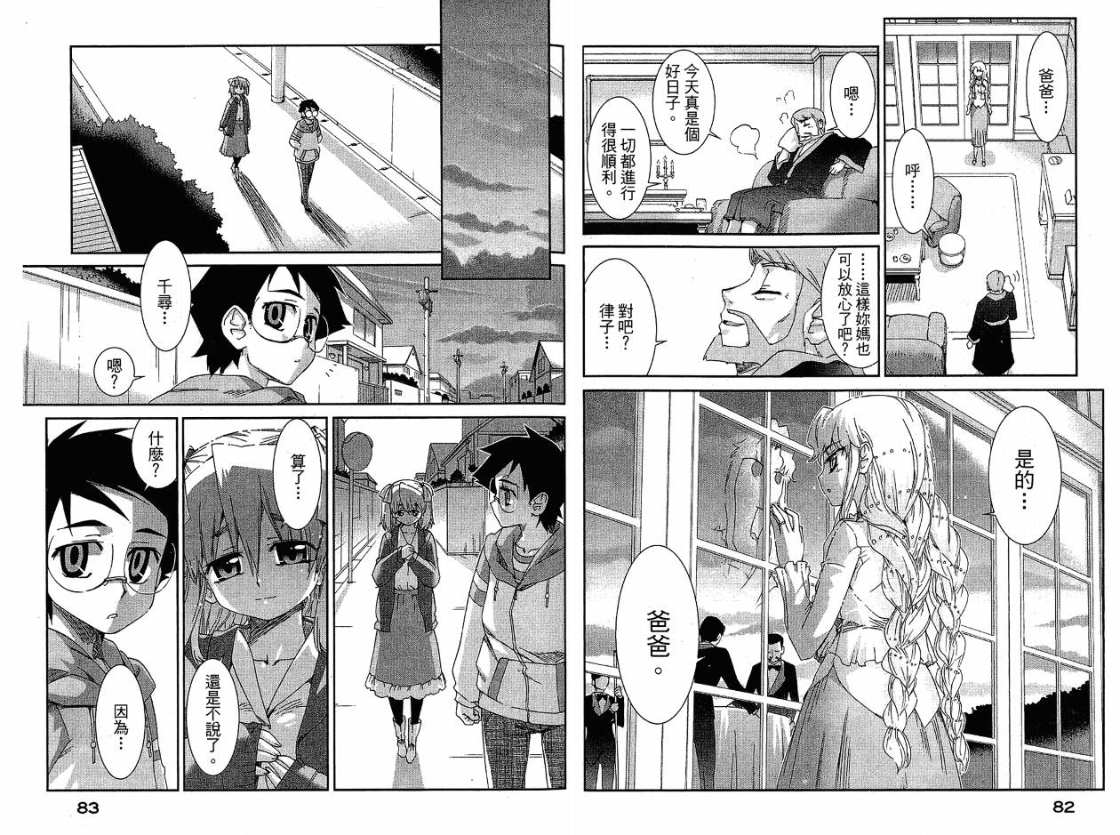 不公正的抽签韩漫全集-VOL02无删减无遮挡章节图片 