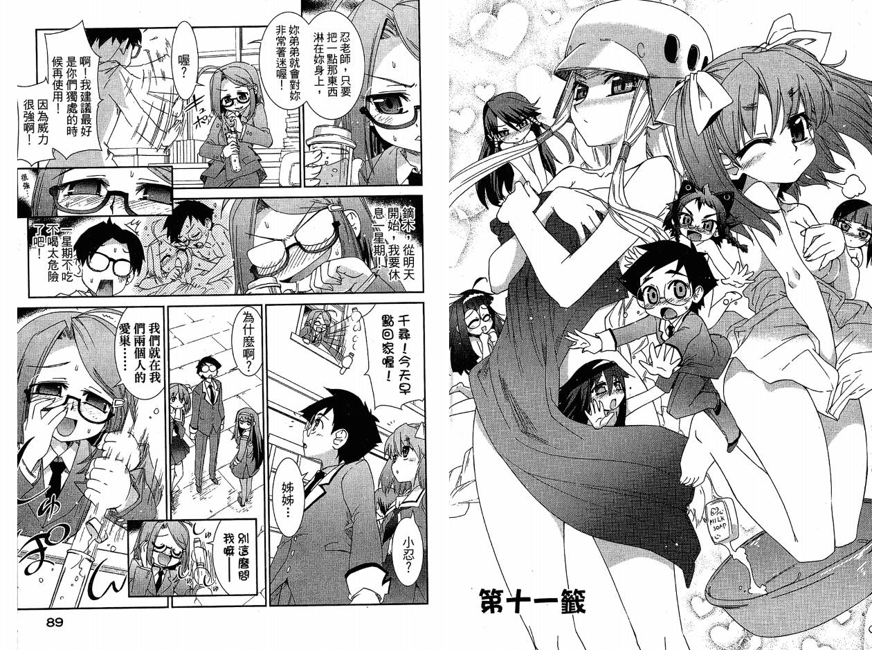 不公正的抽签韩漫全集-VOL02无删减无遮挡章节图片 