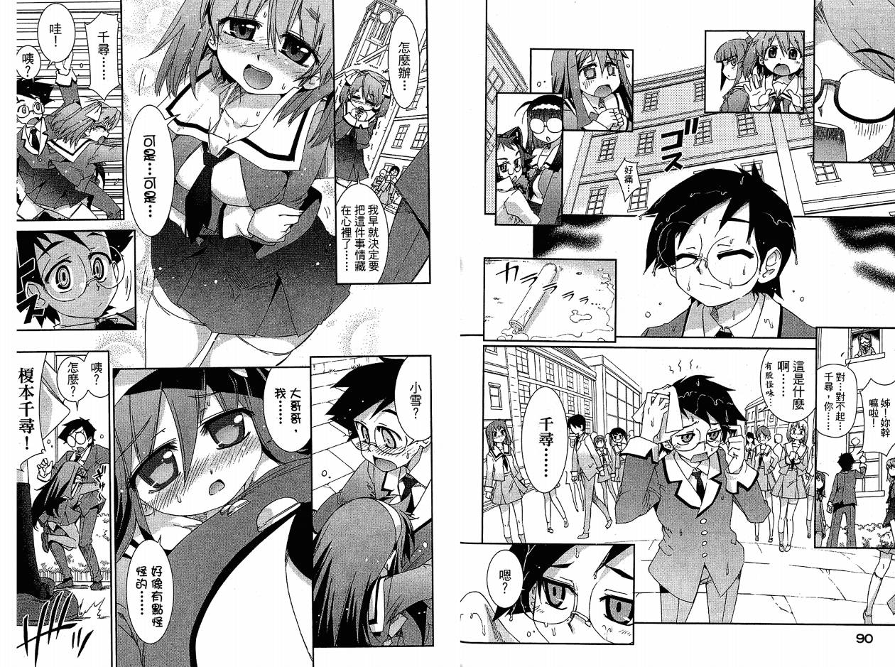 不公正的抽签韩漫全集-VOL02无删减无遮挡章节图片 